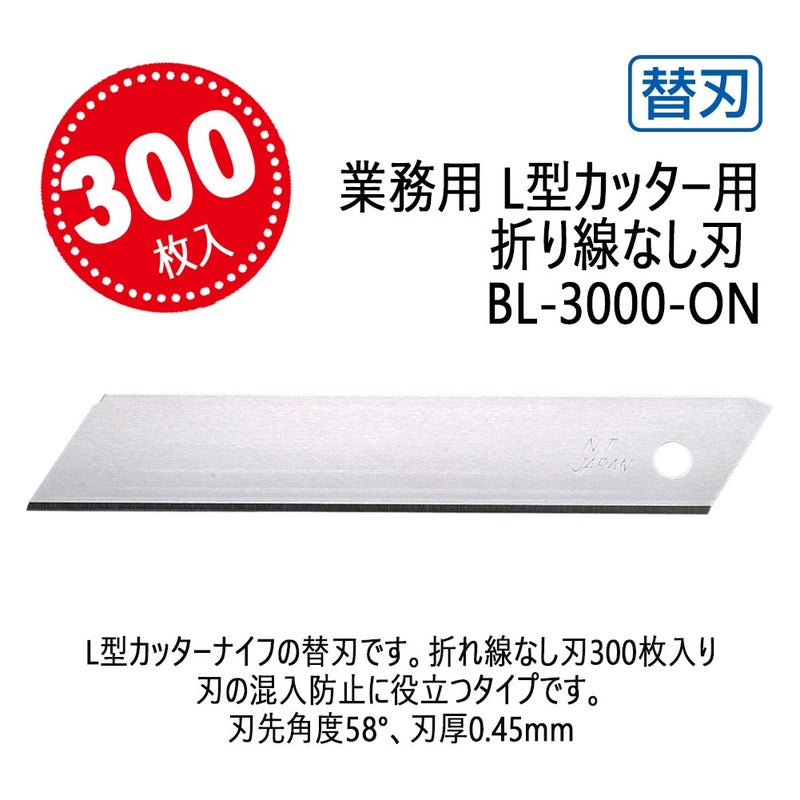 NT Cutter شفرات صلبة ثقيلة 18 مم بدون خطوط كسر، 300 شفرة/عبوة، 1 عبوة (BL-3000-ON) - Image 2